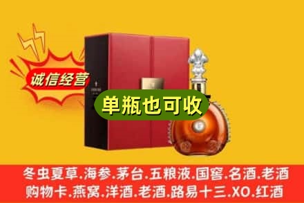 宜春诚信回收人头马